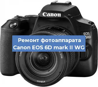 Ремонт фотоаппарата Canon EOS 6D mark II WG в Самаре